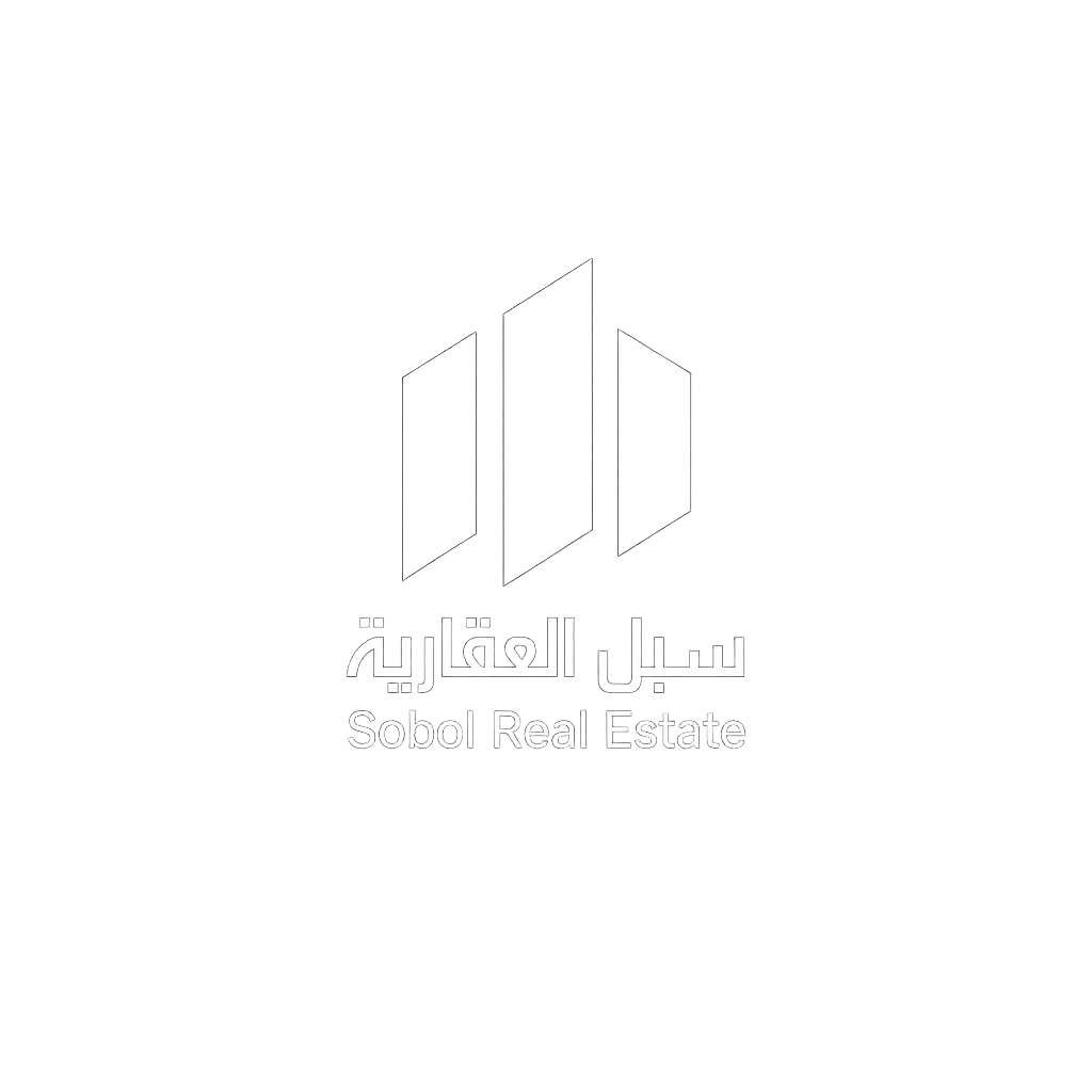 سبل العقارية
